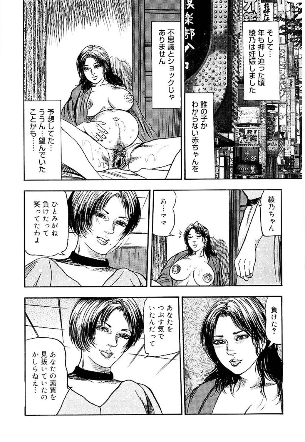 [三条友美] 若妻綾乃のエクスタシー