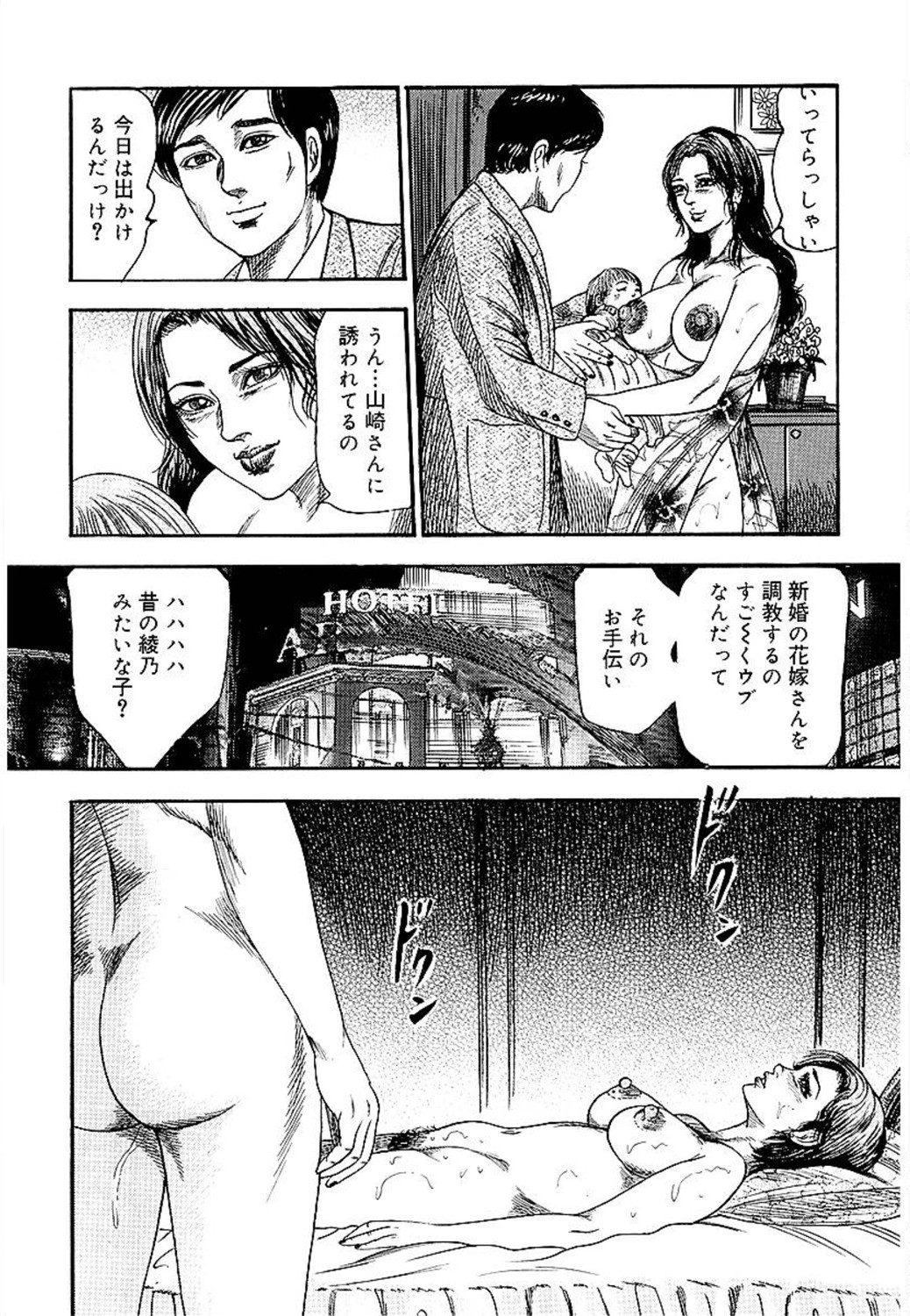 [三条友美] 若妻綾乃のエクスタシー