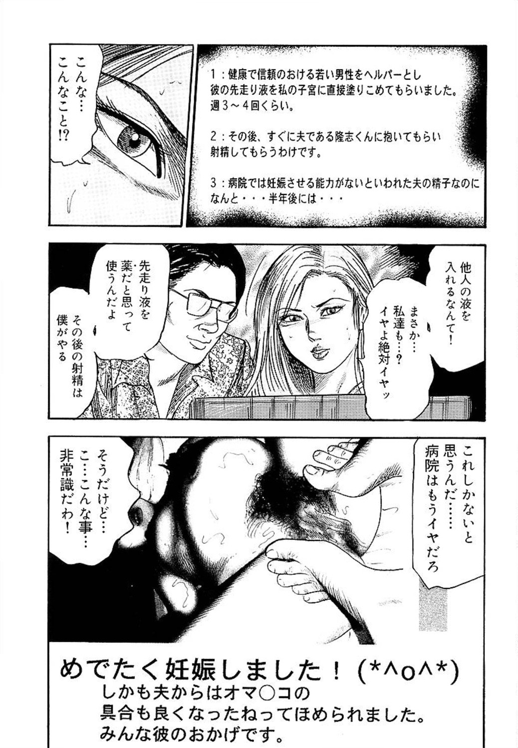 [三条友美] 若妻綾乃のエクスタシー