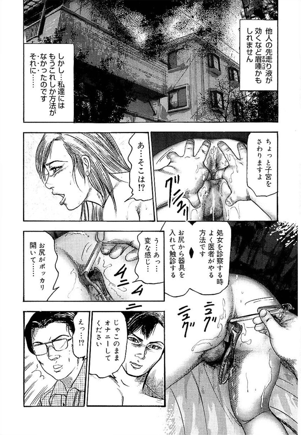 [三条友美] 若妻綾乃のエクスタシー