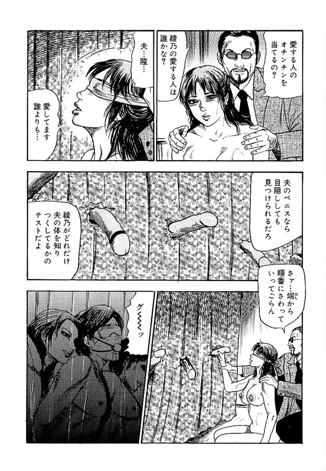 [三条友美] 若妻綾乃のエクスタシー