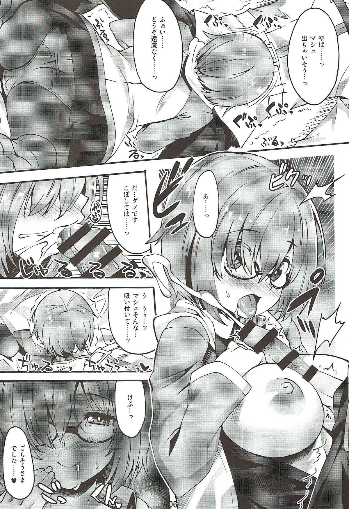 (C92) [魔空軍団 (しのづかあつと)] がんばるこうはい (Fate/Grand Order)