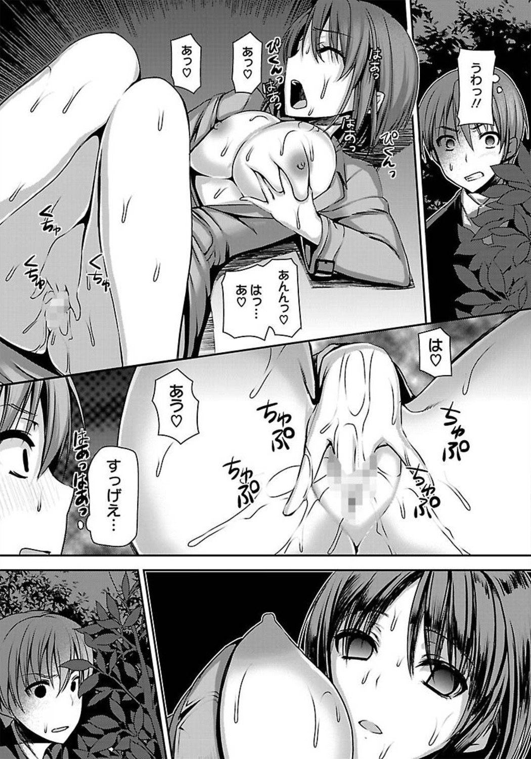 ANGEL 倶楽部 2012年3月号 [DL版] [ページ欠落]