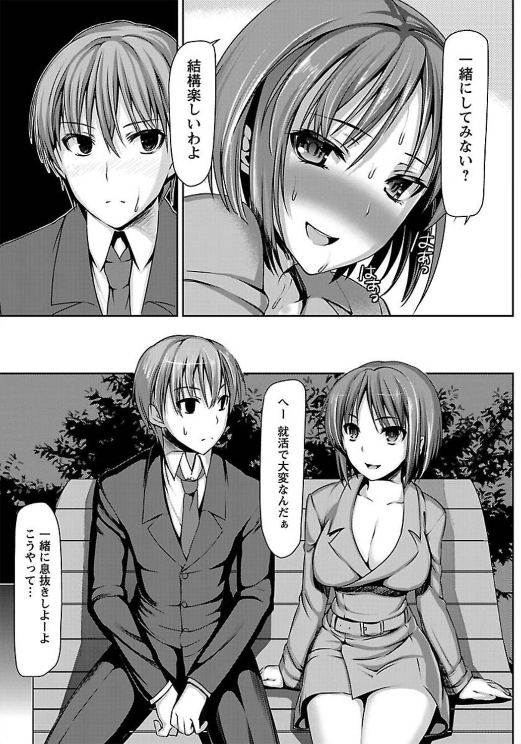 ANGEL 倶楽部 2012年3月号 [DL版] [ページ欠落]