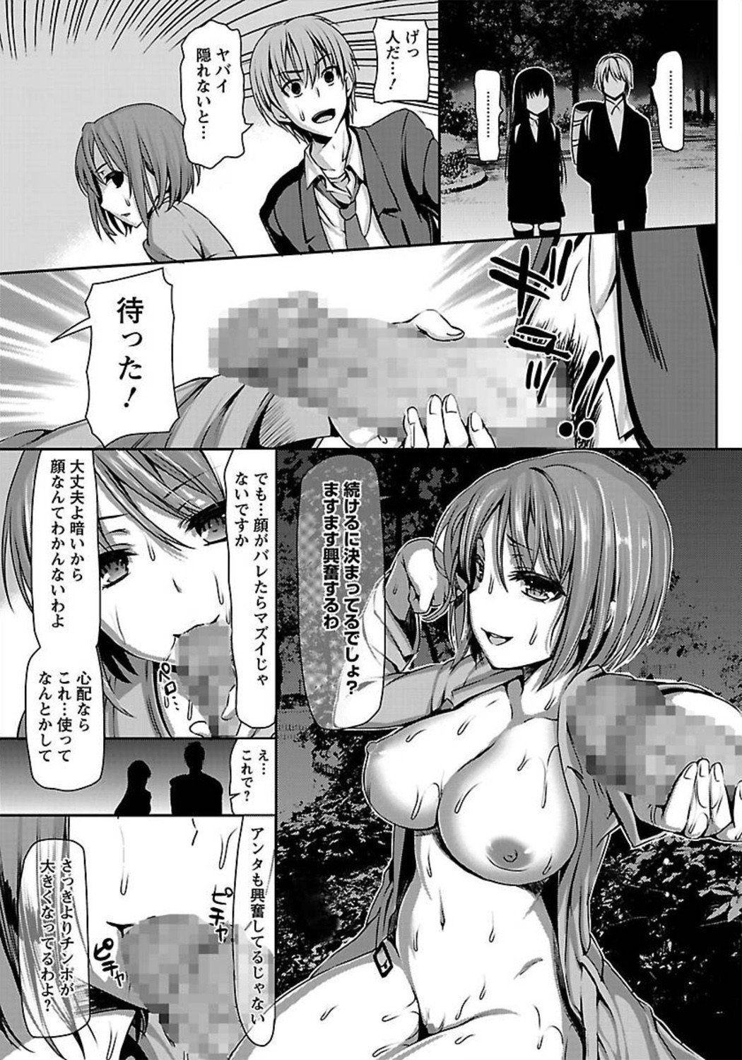 ANGEL 倶楽部 2012年3月号 [DL版] [ページ欠落]