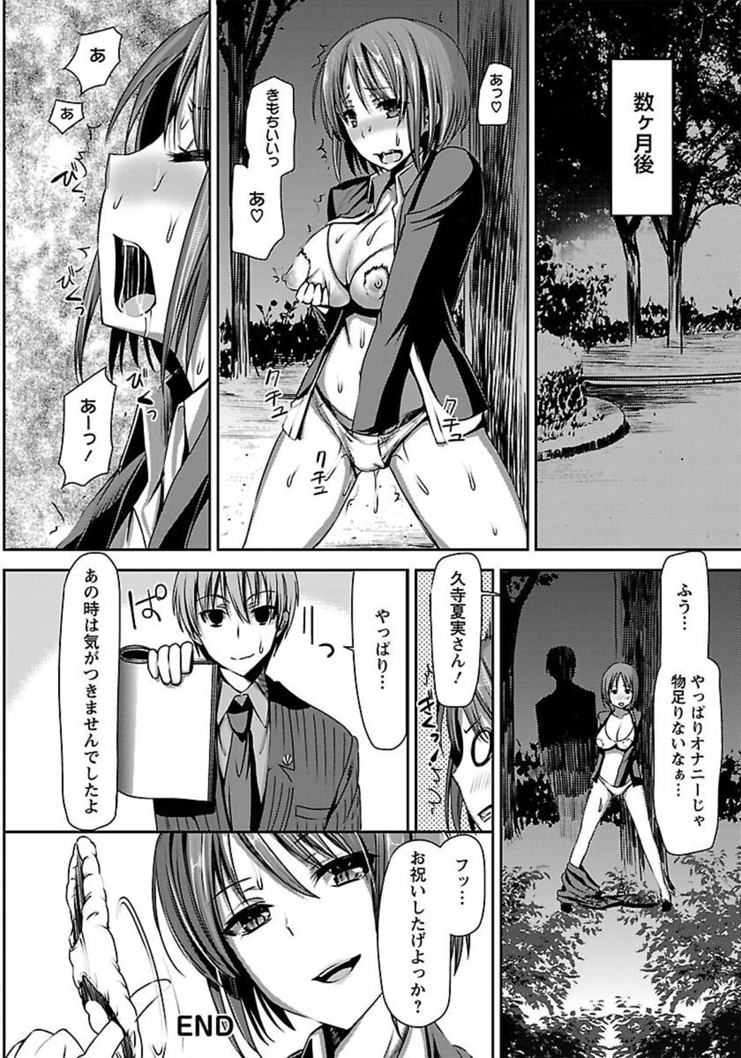 ANGEL 倶楽部 2012年3月号 [DL版] [ページ欠落]