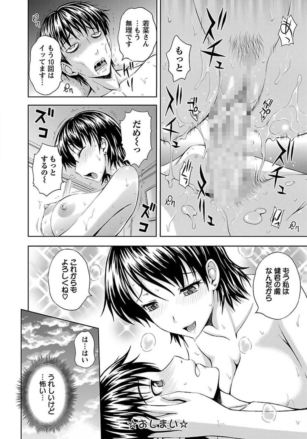 ANGEL 倶楽部 2012年3月号 [DL版] [ページ欠落]
