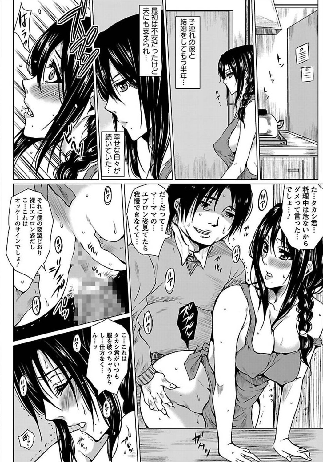 ANGEL 倶楽部 2012年3月号 [DL版] [ページ欠落]