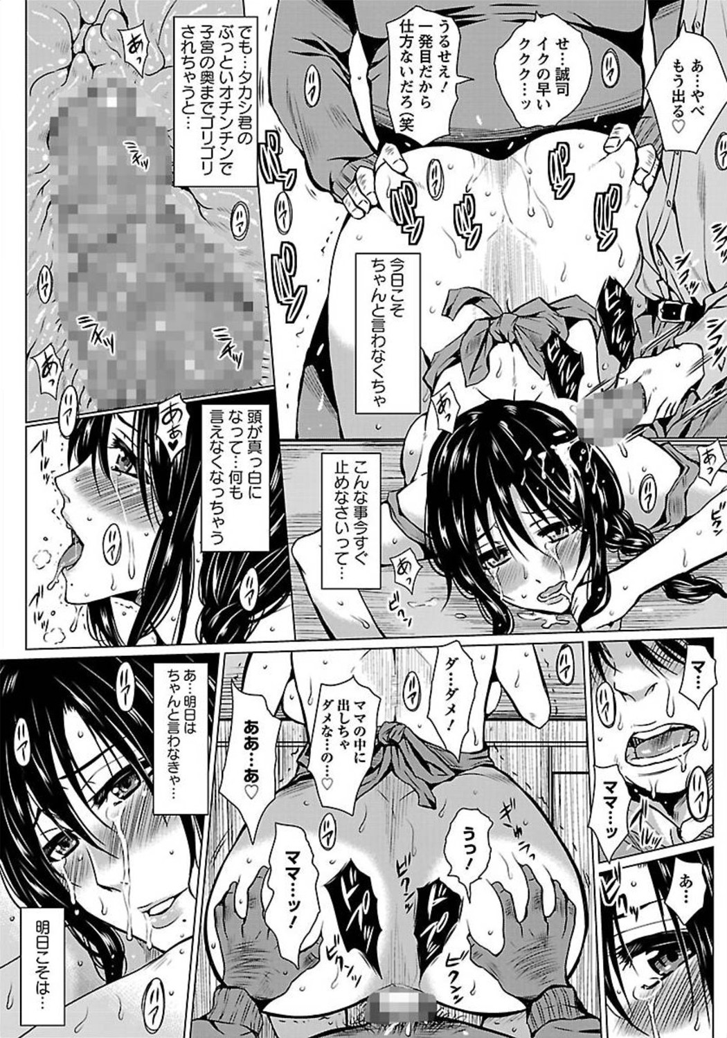 ANGEL 倶楽部 2012年3月号 [DL版] [ページ欠落]