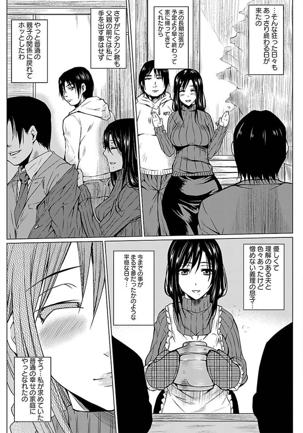 ANGEL 倶楽部 2012年3月号 [DL版] [ページ欠落]