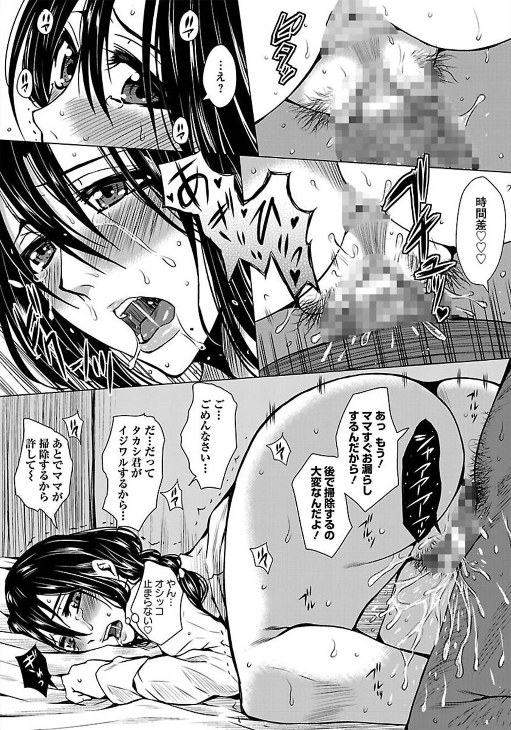 ANGEL 倶楽部 2012年3月号 [DL版] [ページ欠落]