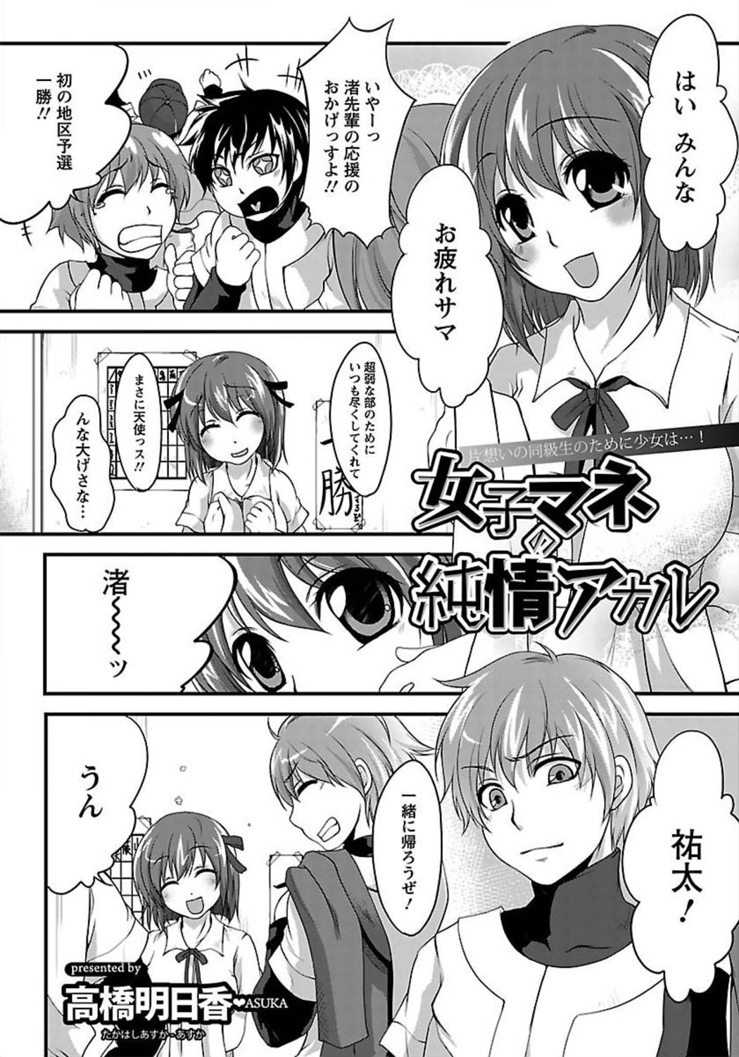 ANGEL 倶楽部 2012年3月号 [DL版] [ページ欠落]
