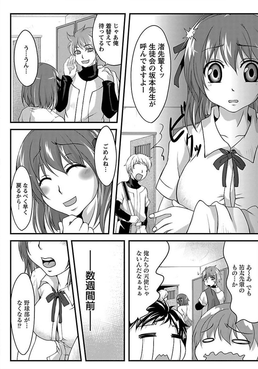 ANGEL 倶楽部 2012年3月号 [DL版] [ページ欠落]