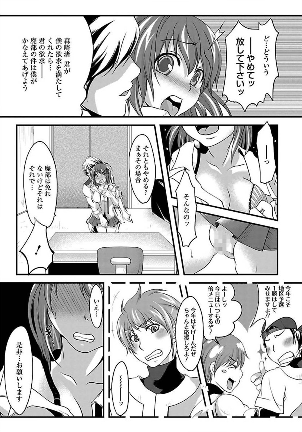 ANGEL 倶楽部 2012年3月号 [DL版] [ページ欠落]