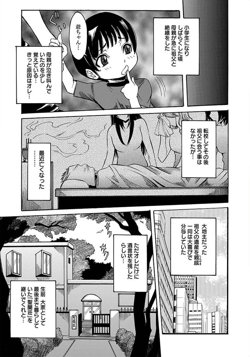 ANGEL 倶楽部 2012年3月号 [DL版] [ページ欠落]