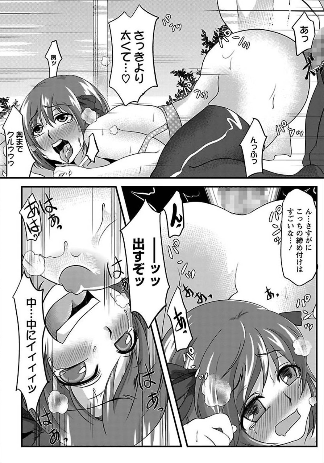 ANGEL 倶楽部 2012年3月号 [DL版] [ページ欠落]