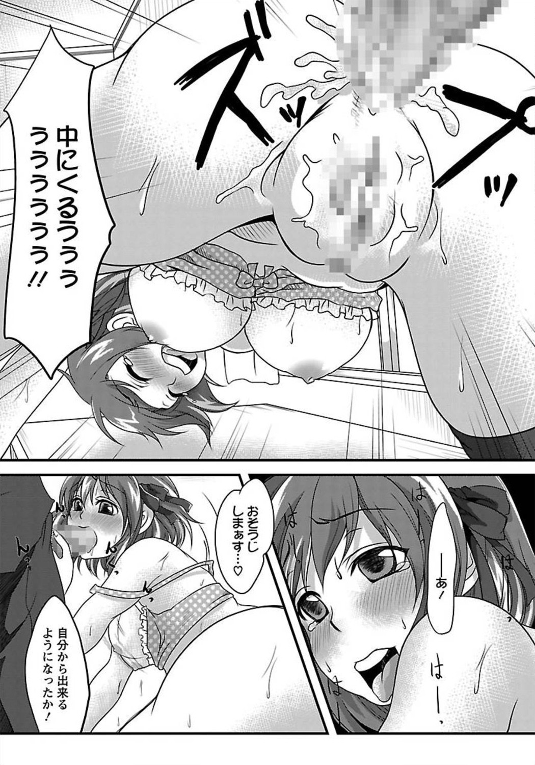 ANGEL 倶楽部 2012年3月号 [DL版] [ページ欠落]