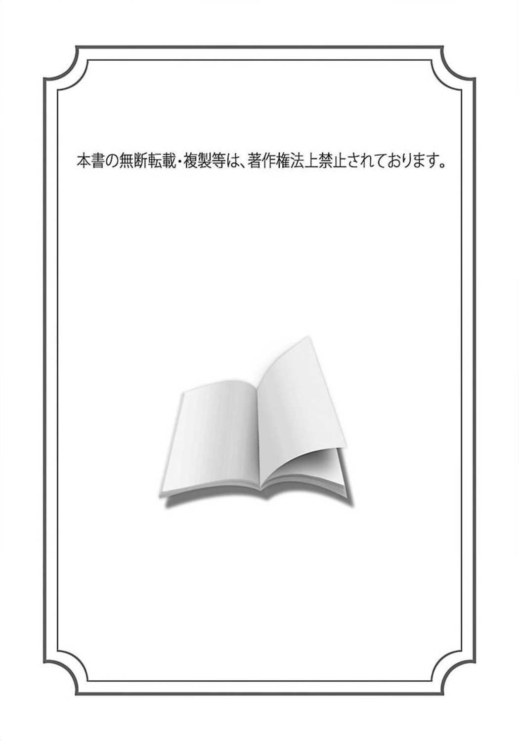 ANGEL 倶楽部 2012年3月号 [DL版] [ページ欠落]
