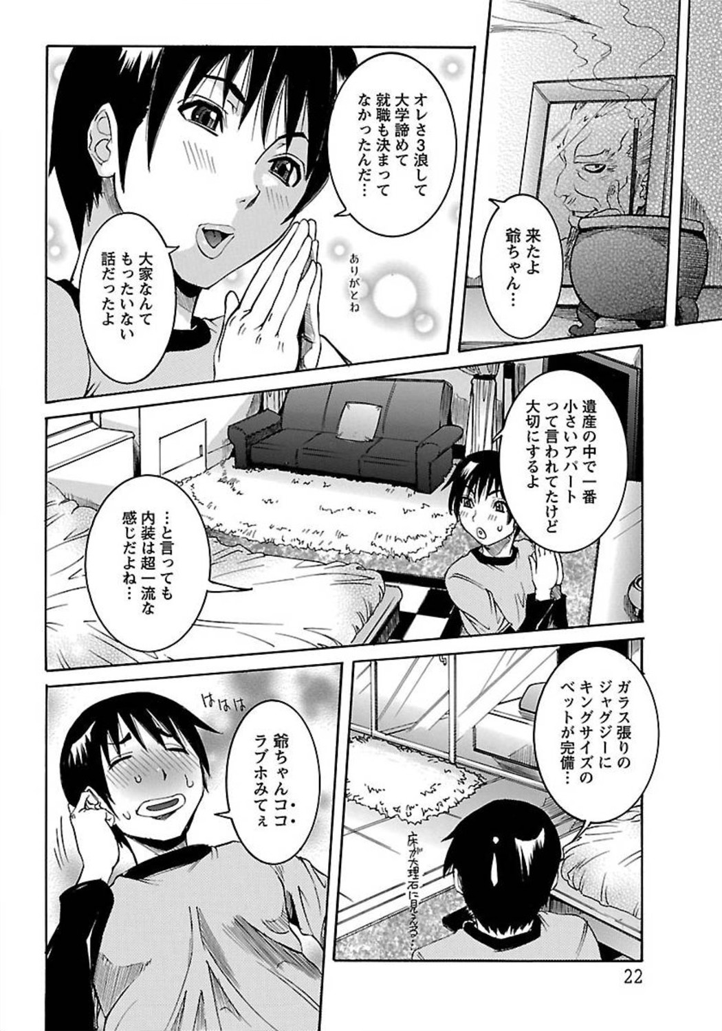 ANGEL 倶楽部 2012年3月号 [DL版] [ページ欠落]