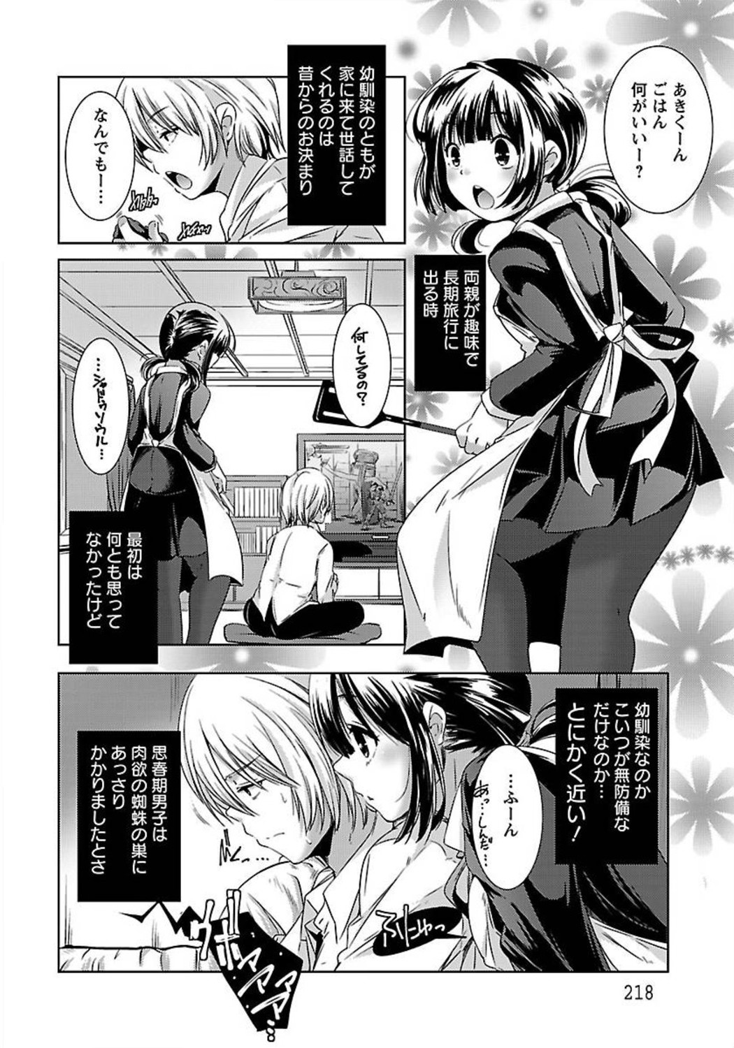 ANGEL 倶楽部 2012年3月号 [DL版] [ページ欠落]
