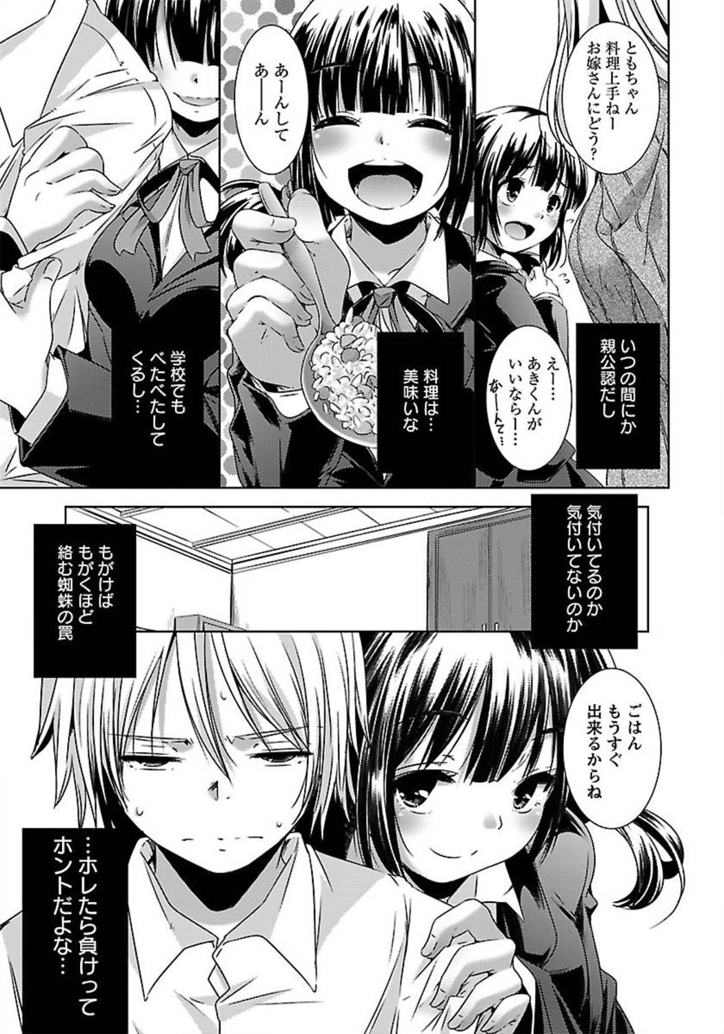 ANGEL 倶楽部 2012年3月号 [DL版] [ページ欠落]