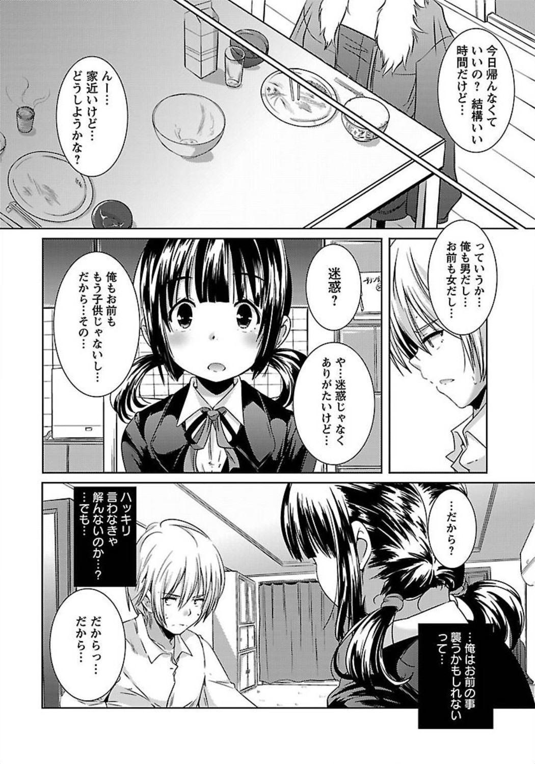 ANGEL 倶楽部 2012年3月号 [DL版] [ページ欠落]