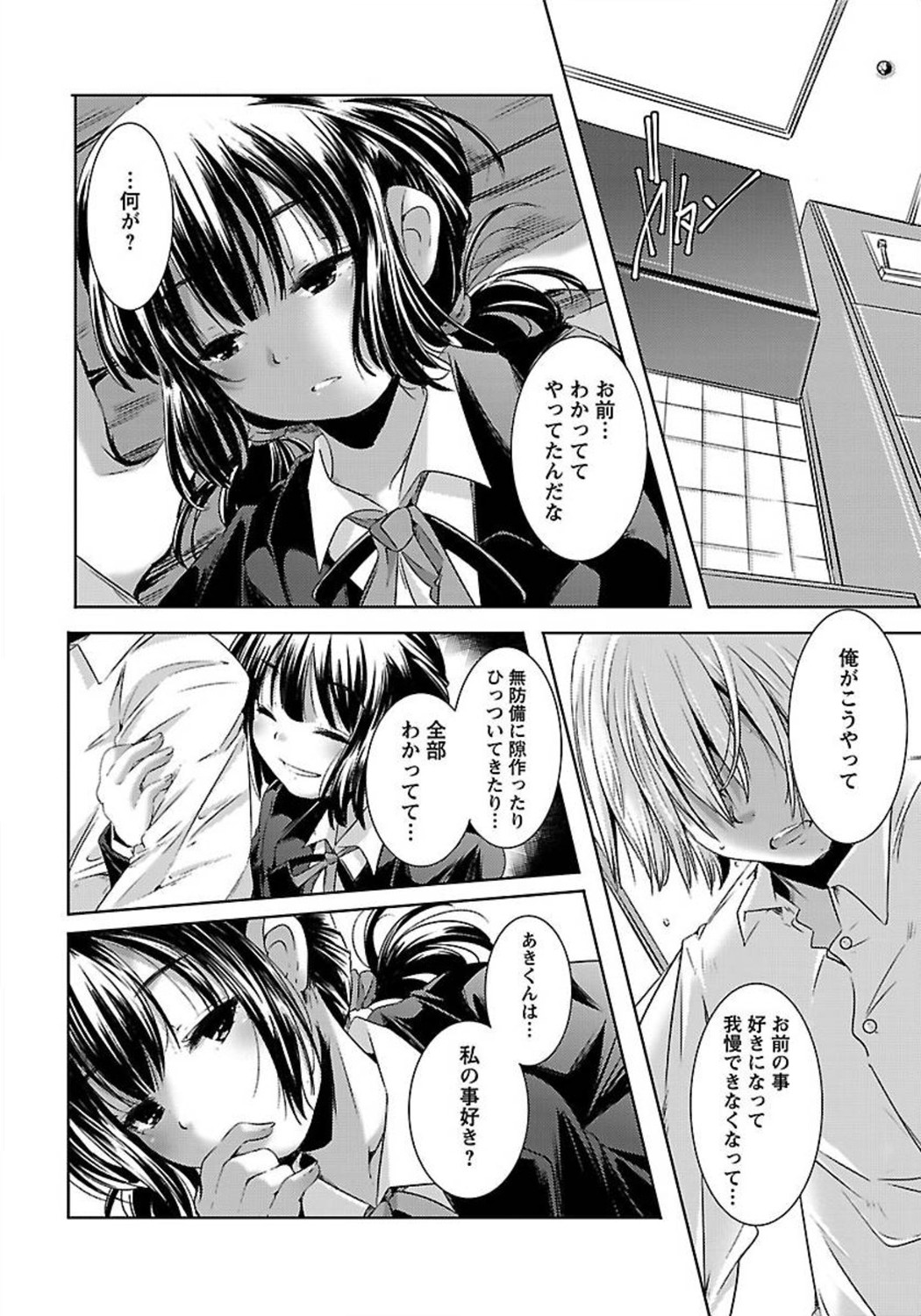 ANGEL 倶楽部 2012年3月号 [DL版] [ページ欠落]