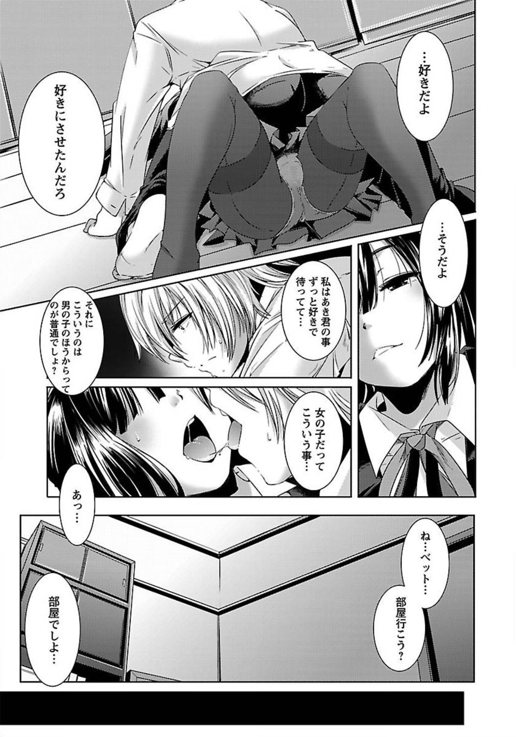 ANGEL 倶楽部 2012年3月号 [DL版] [ページ欠落]