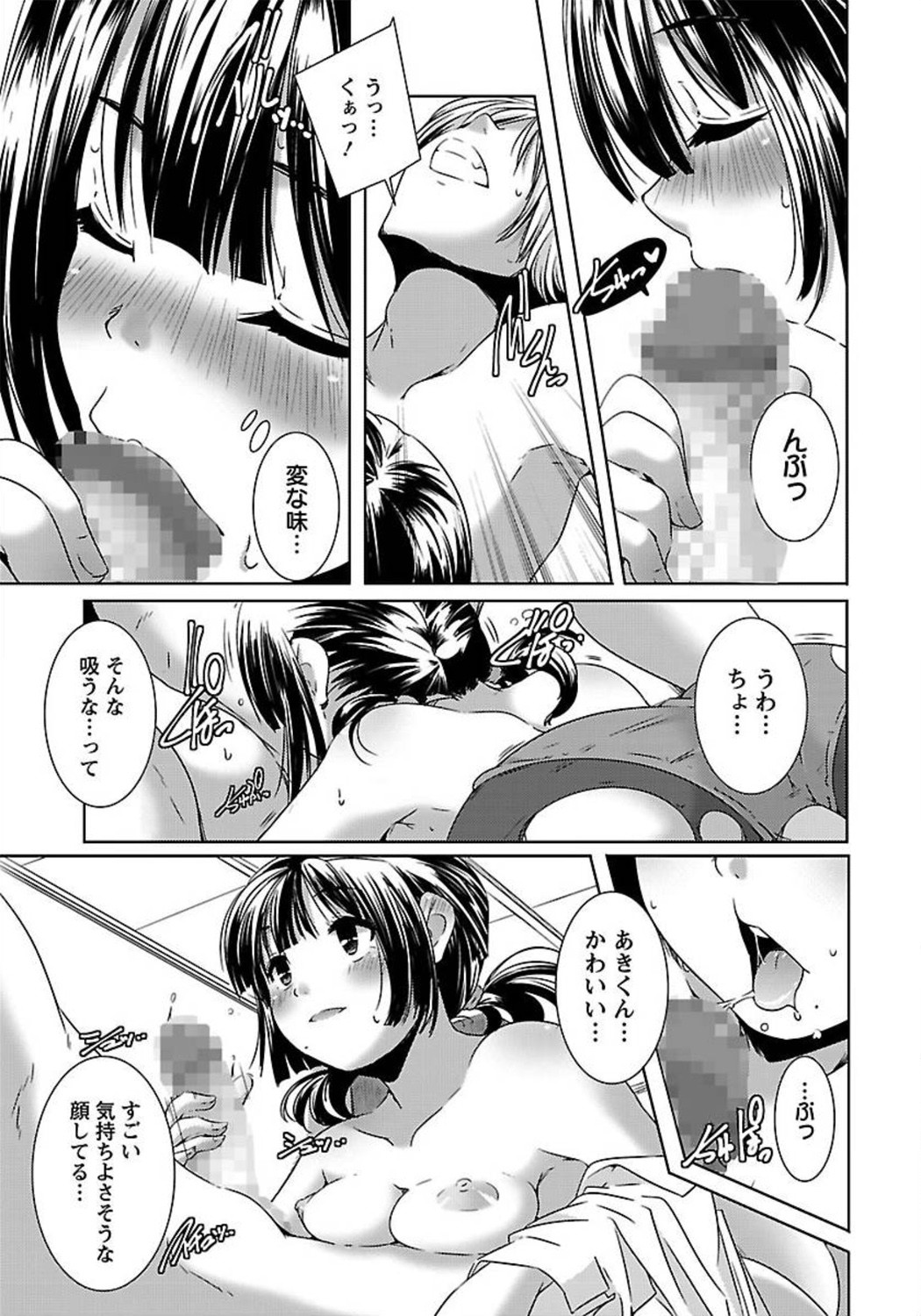 ANGEL 倶楽部 2012年3月号 [DL版] [ページ欠落]