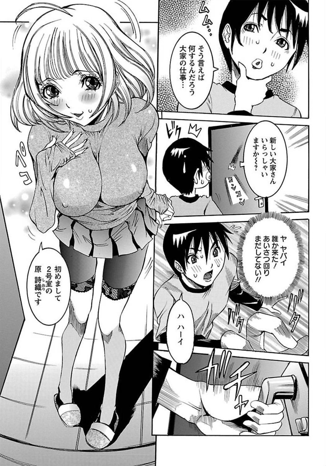 ANGEL 倶楽部 2012年3月号 [DL版] [ページ欠落]