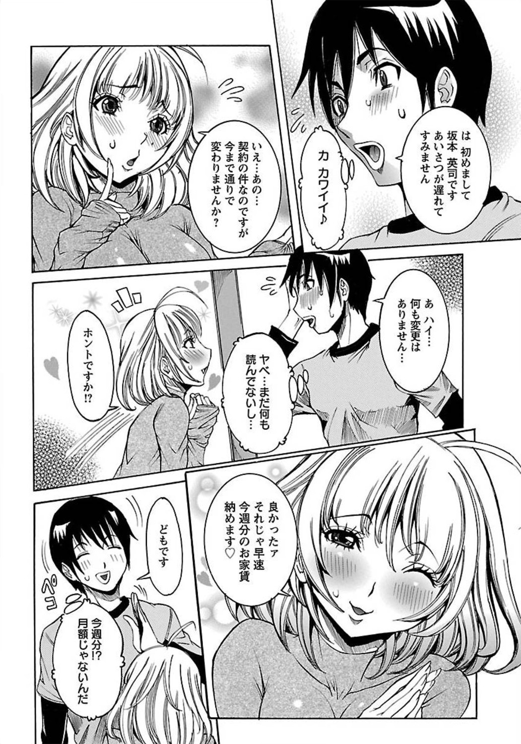 ANGEL 倶楽部 2012年3月号 [DL版] [ページ欠落]