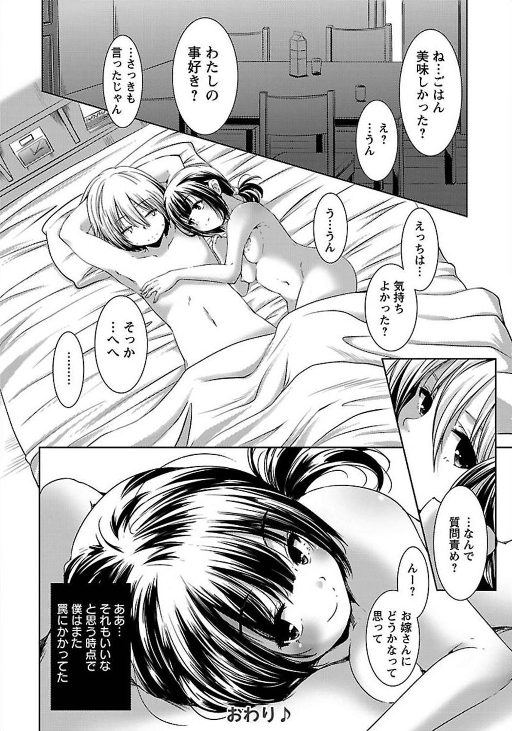ANGEL 倶楽部 2012年3月号 [DL版] [ページ欠落]