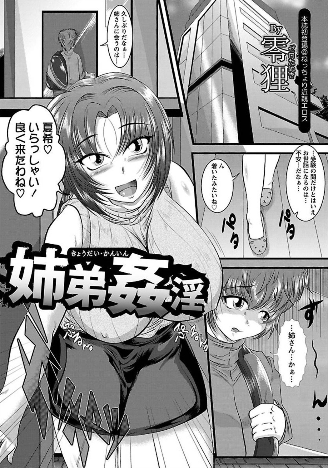 ANGEL 倶楽部 2012年3月号 [DL版] [ページ欠落]