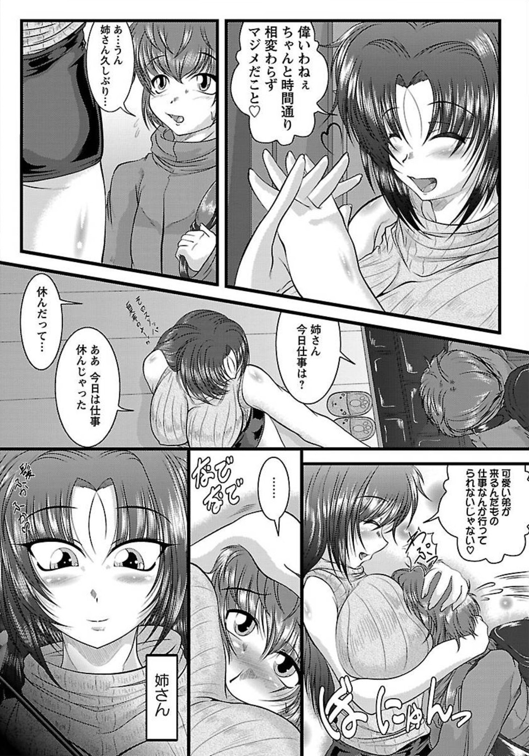 ANGEL 倶楽部 2012年3月号 [DL版] [ページ欠落]