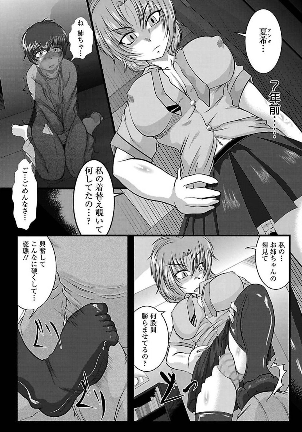 ANGEL 倶楽部 2012年3月号 [DL版] [ページ欠落]