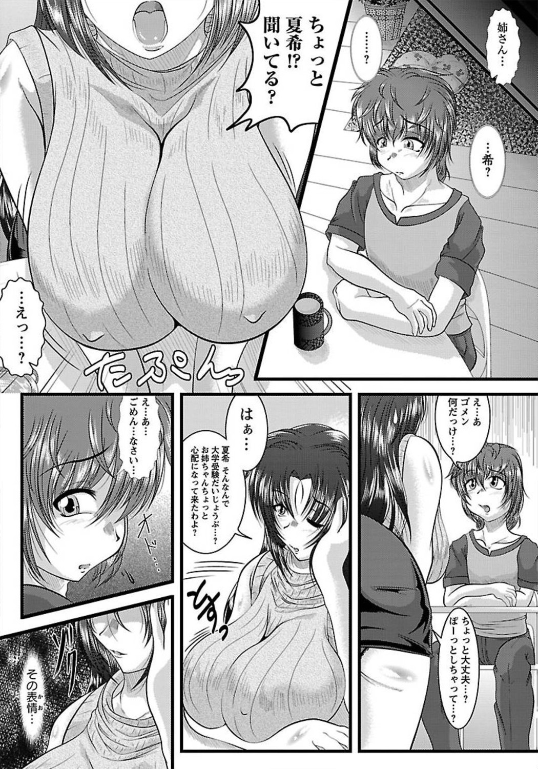 ANGEL 倶楽部 2012年3月号 [DL版] [ページ欠落]
