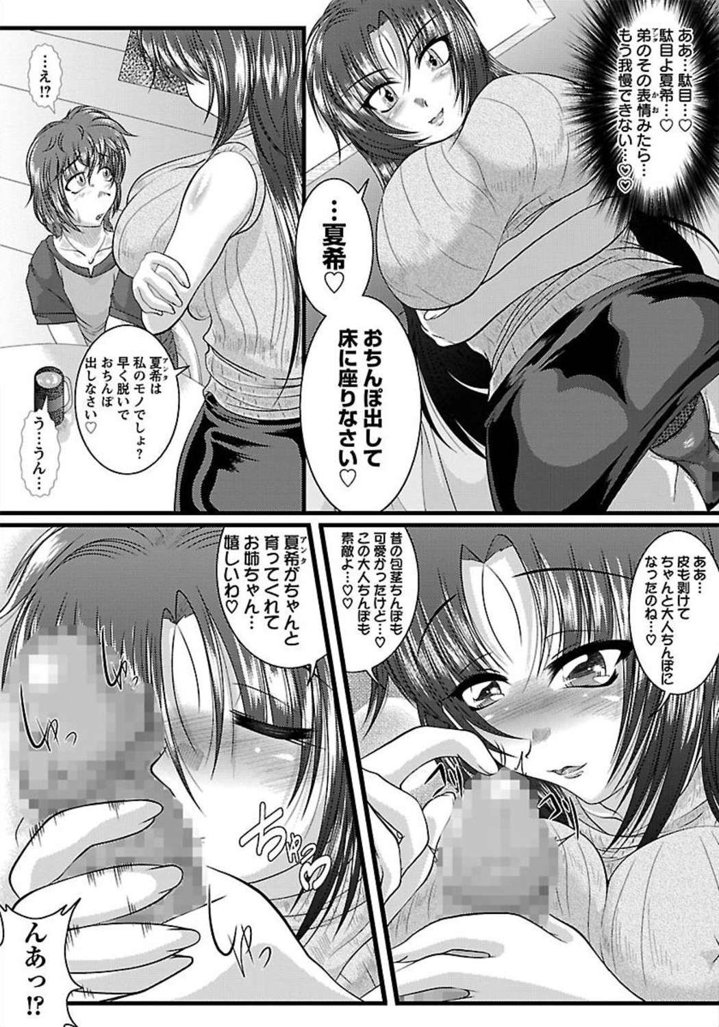 ANGEL 倶楽部 2012年3月号 [DL版] [ページ欠落]