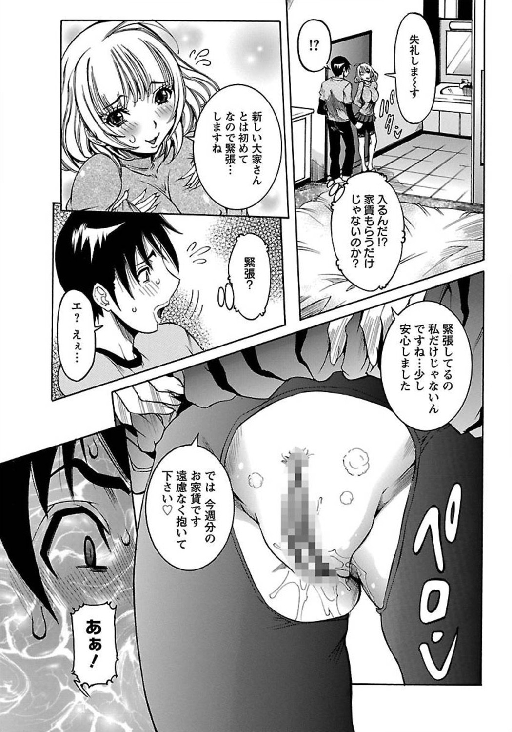 ANGEL 倶楽部 2012年3月号 [DL版] [ページ欠落]