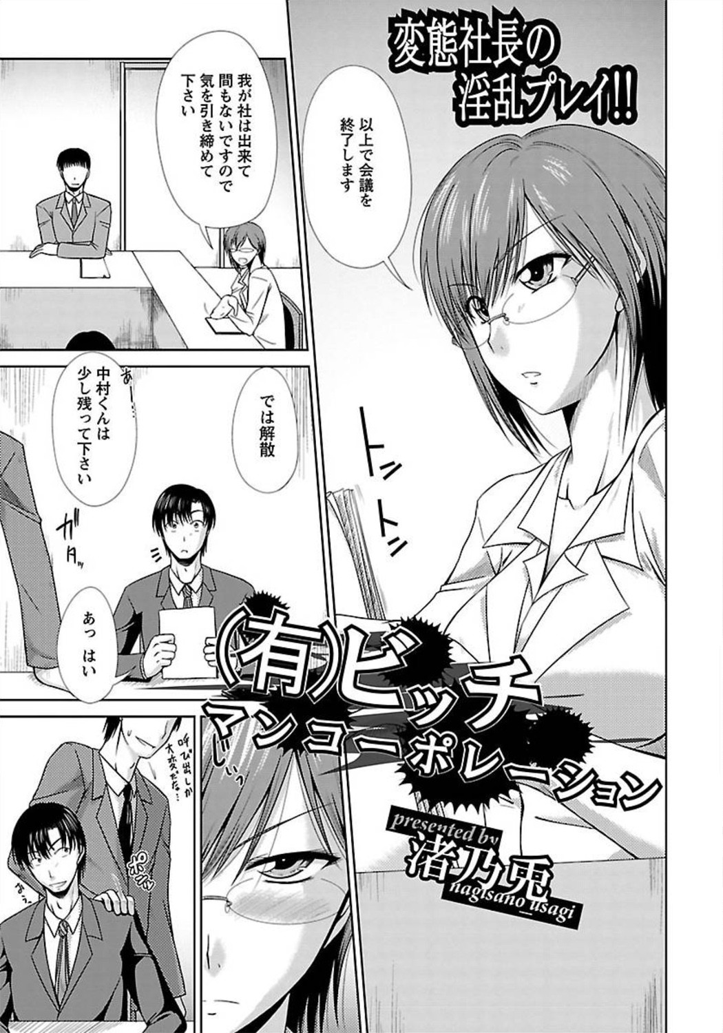 ANGEL 倶楽部 2012年3月号 [DL版] [ページ欠落]