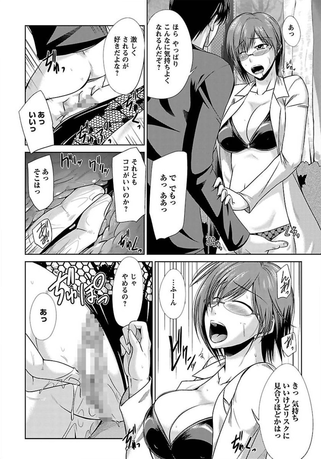 ANGEL 倶楽部 2012年3月号 [DL版] [ページ欠落]