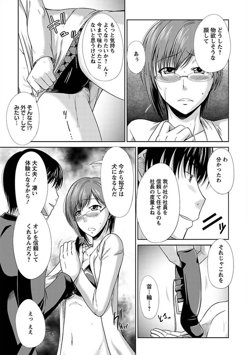ANGEL 倶楽部 2012年3月号 [DL版] [ページ欠落]