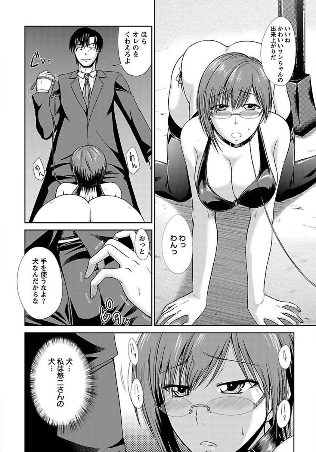 ANGEL 倶楽部 2012年3月号 [DL版] [ページ欠落]