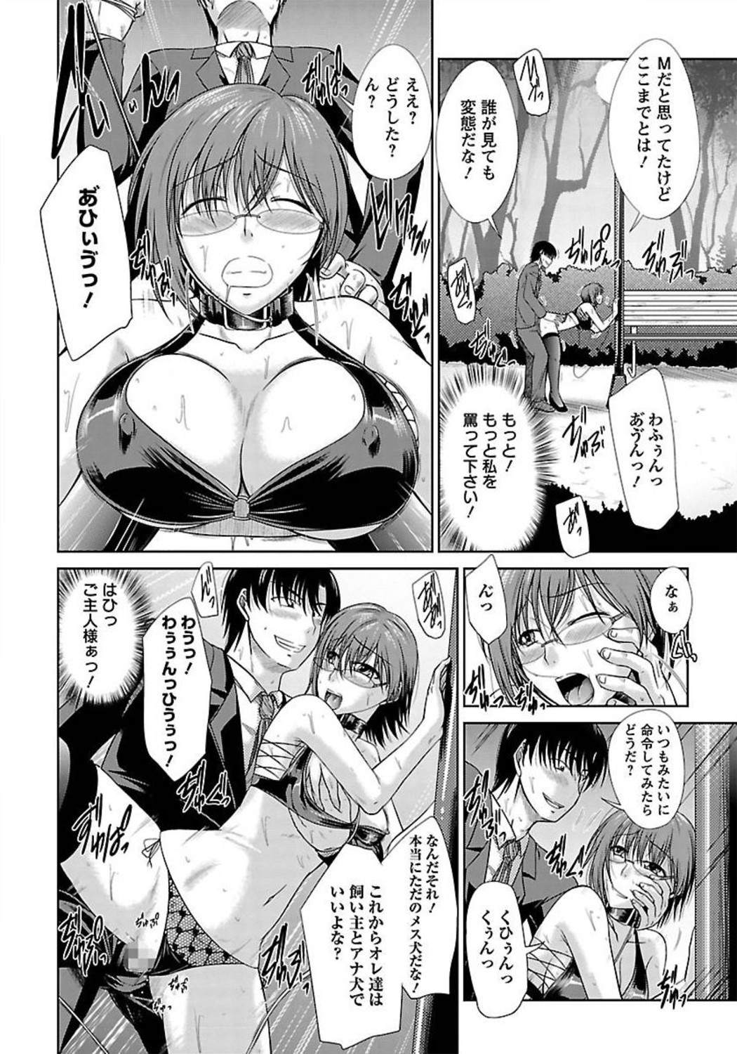 ANGEL 倶楽部 2012年3月号 [DL版] [ページ欠落]