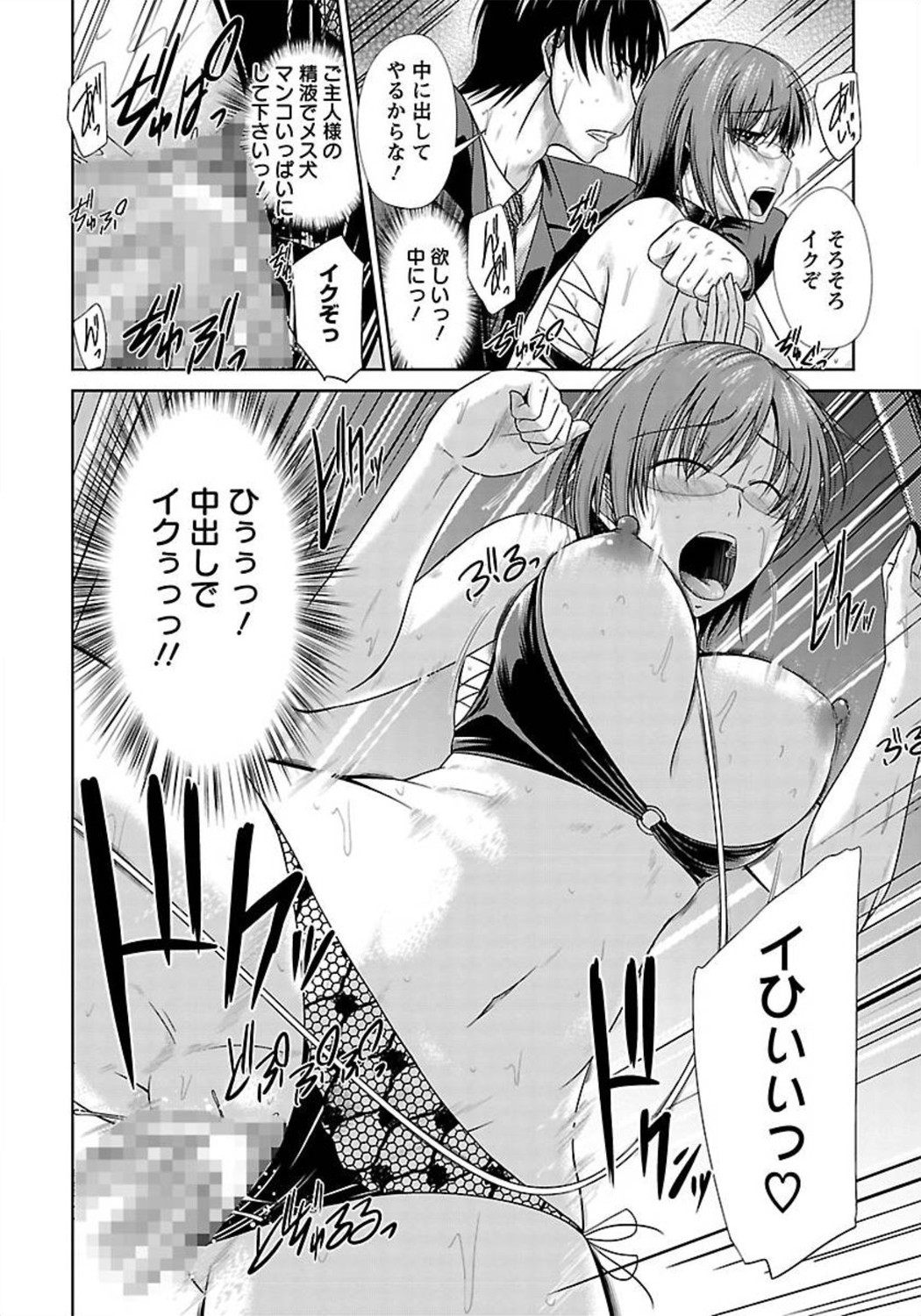 ANGEL 倶楽部 2012年3月号 [DL版] [ページ欠落]
