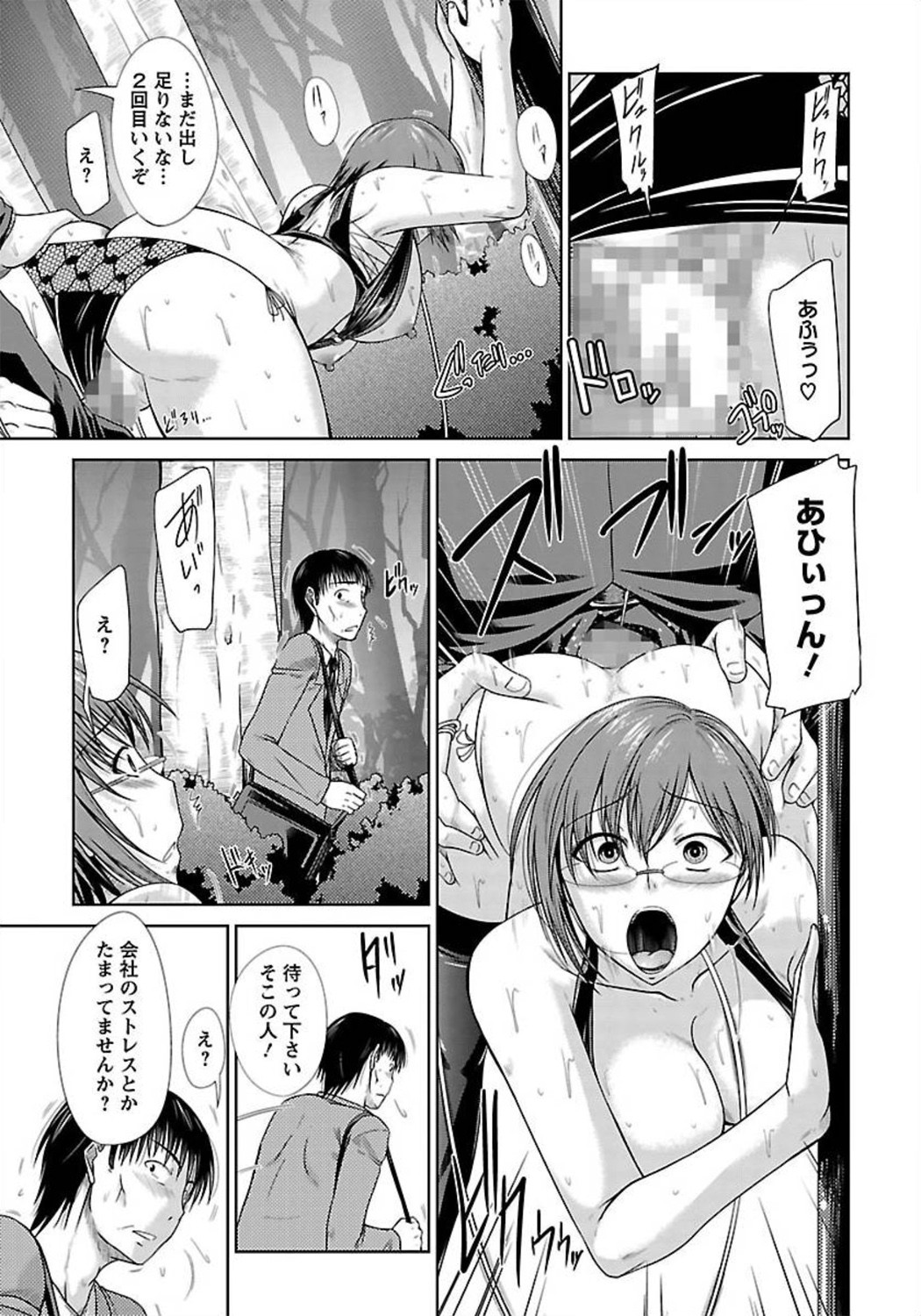ANGEL 倶楽部 2012年3月号 [DL版] [ページ欠落]