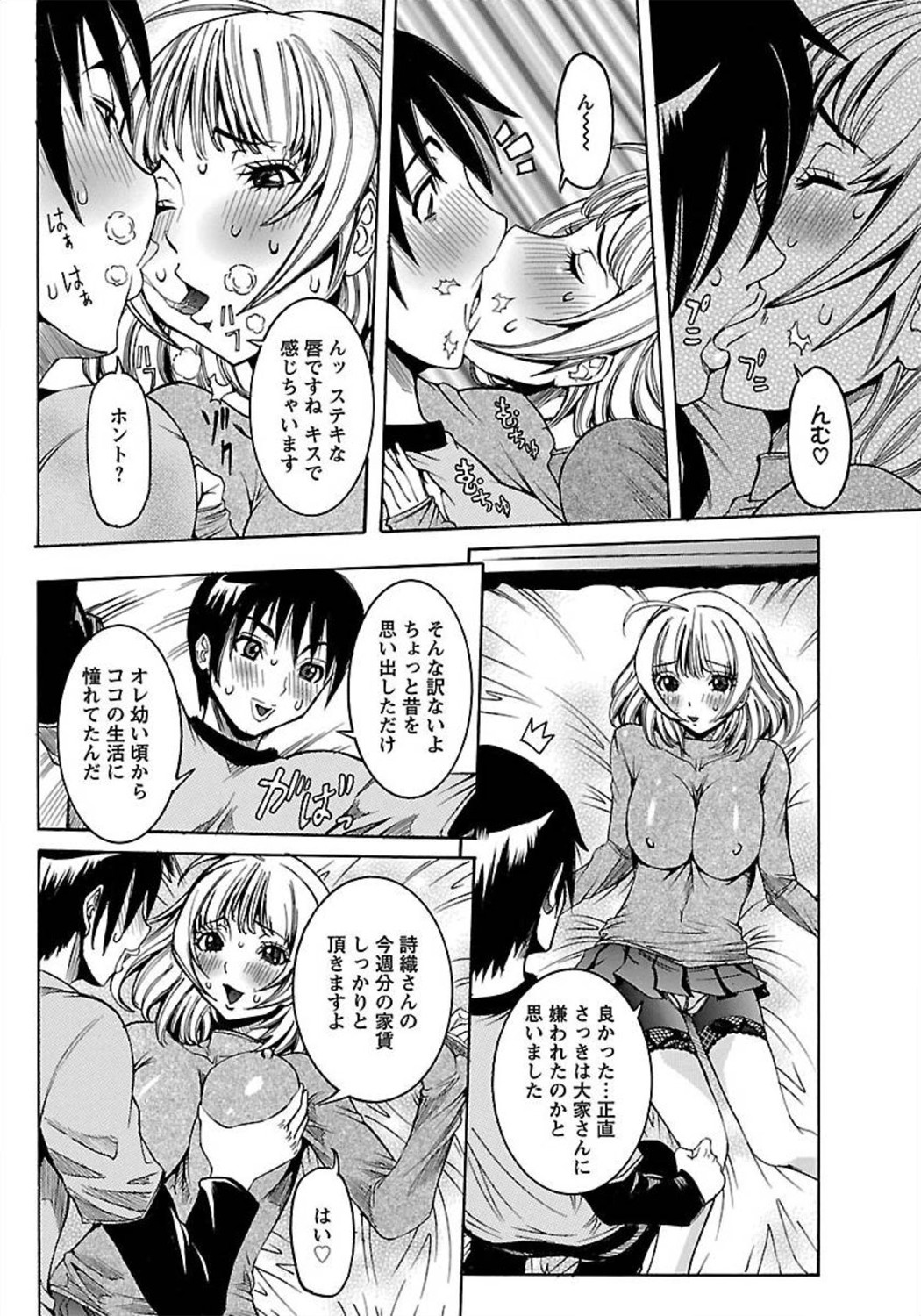 ANGEL 倶楽部 2012年3月号 [DL版] [ページ欠落]