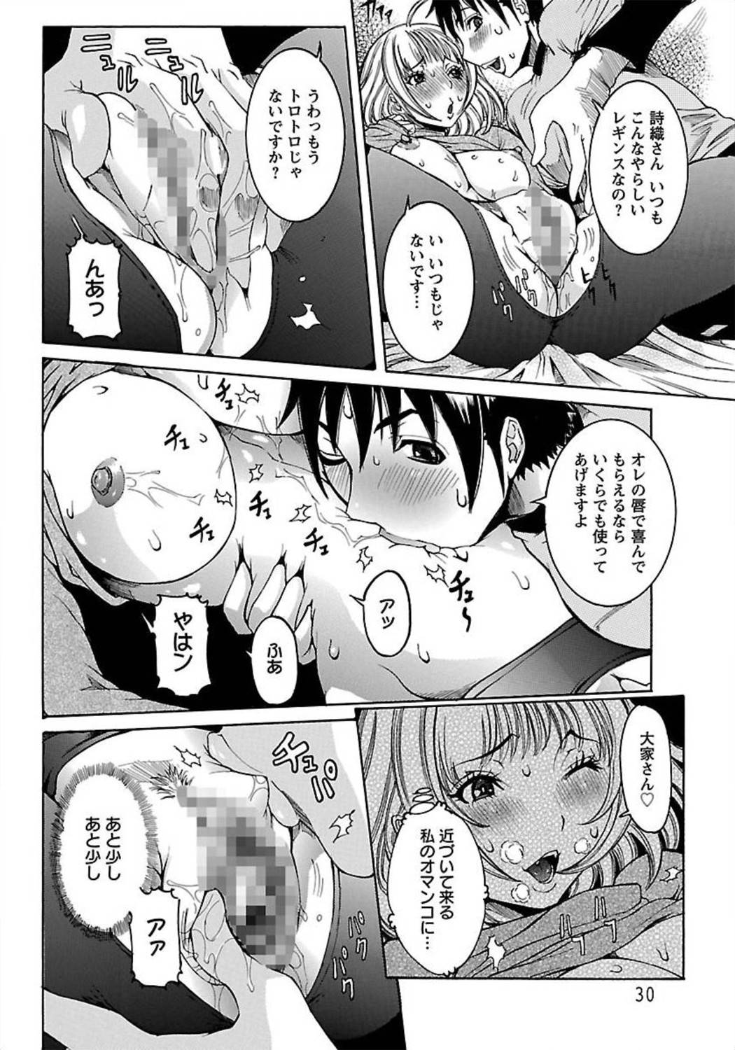ANGEL 倶楽部 2012年3月号 [DL版] [ページ欠落]