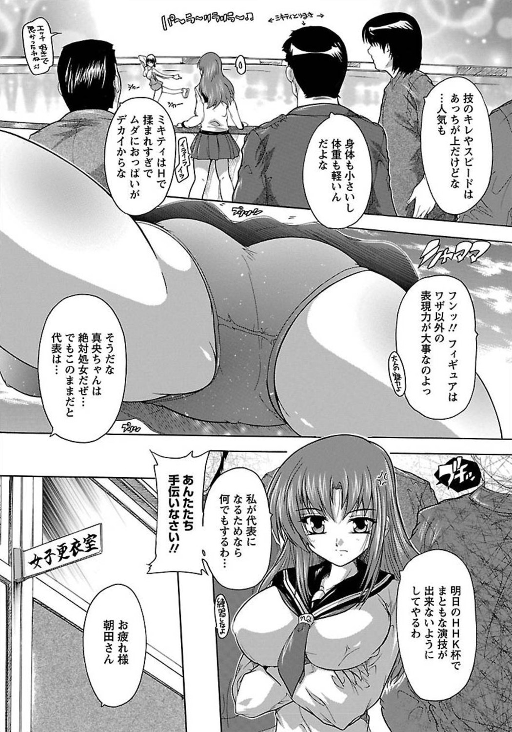 ANGEL 倶楽部 2012年3月号 [DL版] [ページ欠落]