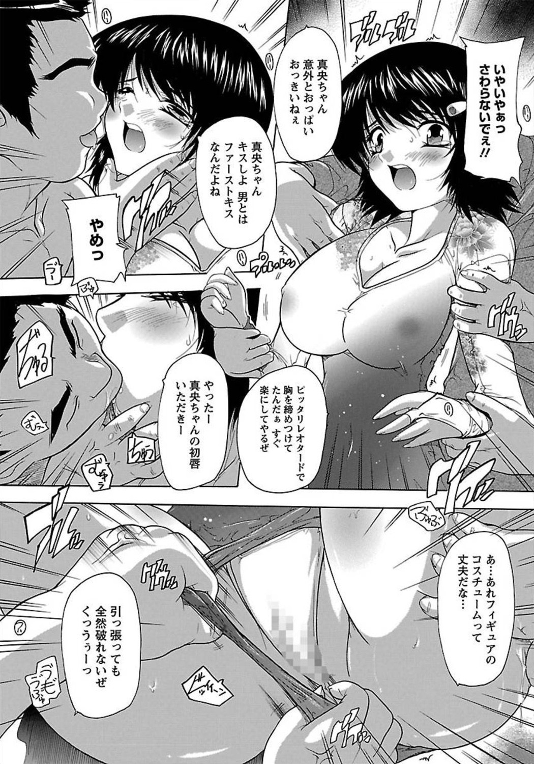 ANGEL 倶楽部 2012年3月号 [DL版] [ページ欠落]