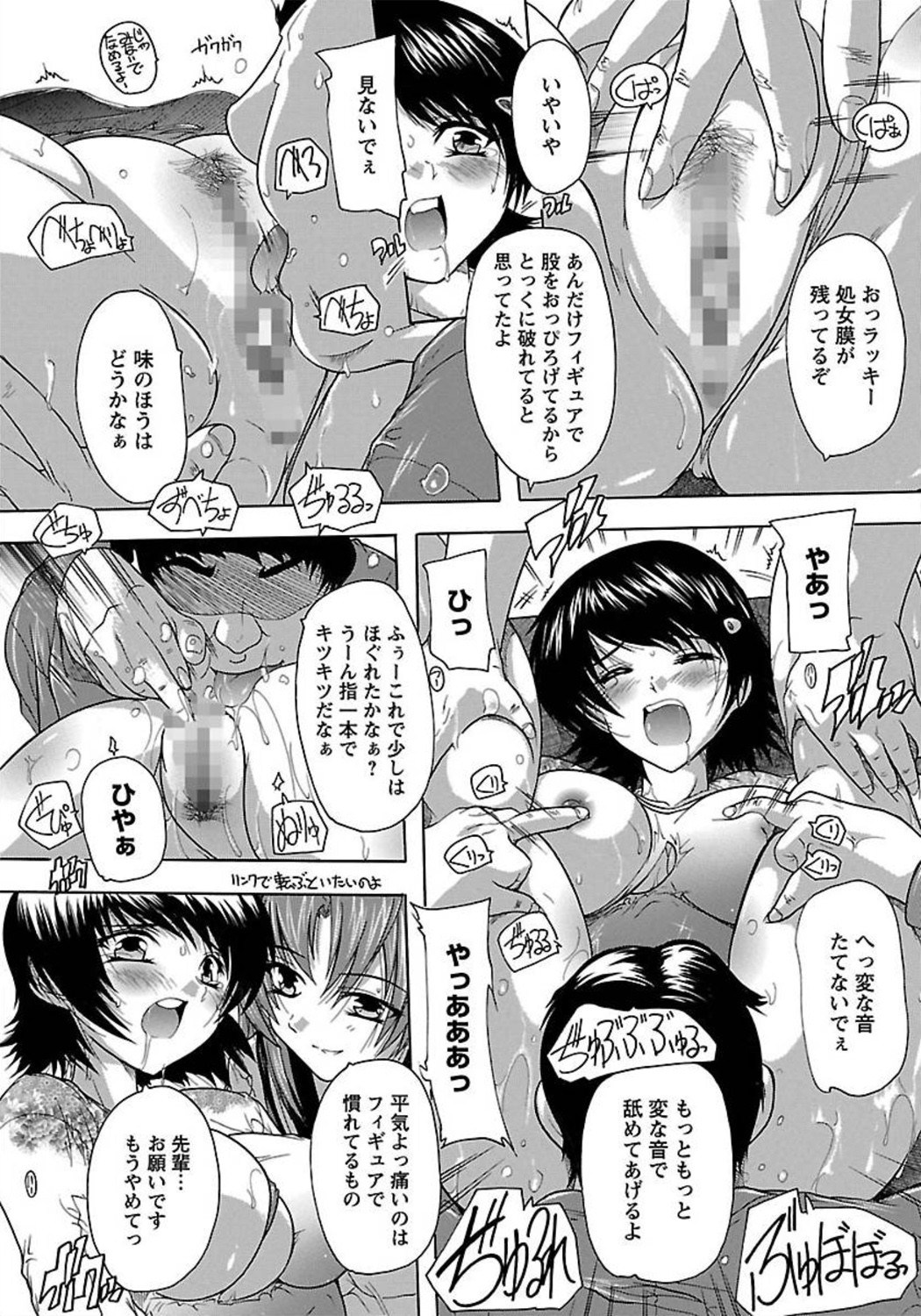 ANGEL 倶楽部 2012年3月号 [DL版] [ページ欠落]